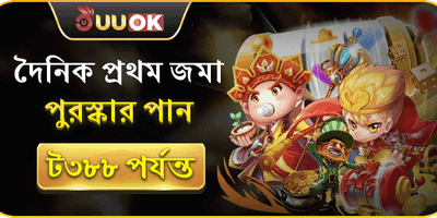 ১০০% স্বাগতম বোনাস অফার promotion
