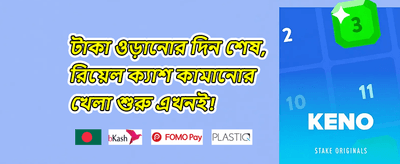 মেগা জ্যাকপট ০১৯ promotion