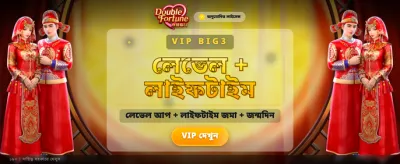 বিশাল বোনাস জিতুন এখনই banner