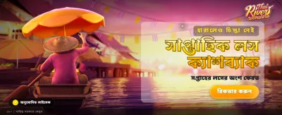 আপনার ভাগ্য বদলে দিন আজই banner