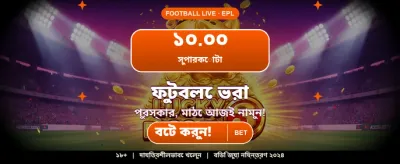 দ্রুত পেমেন্ট এবং সহজ উইথড্র banner